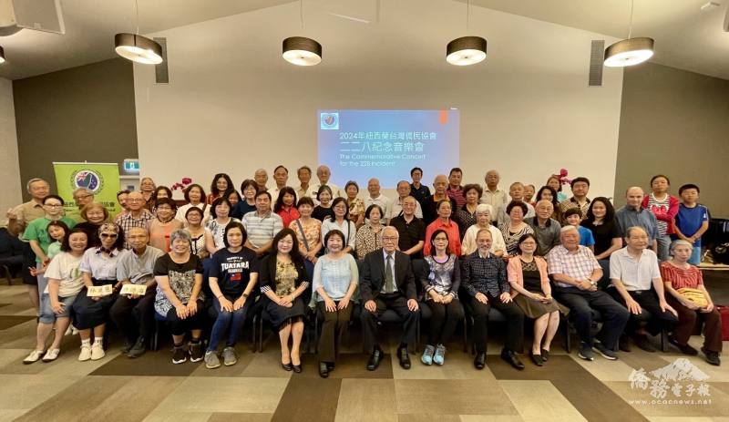 紐西蘭臺僑協會二二八紀念音樂會全體合影