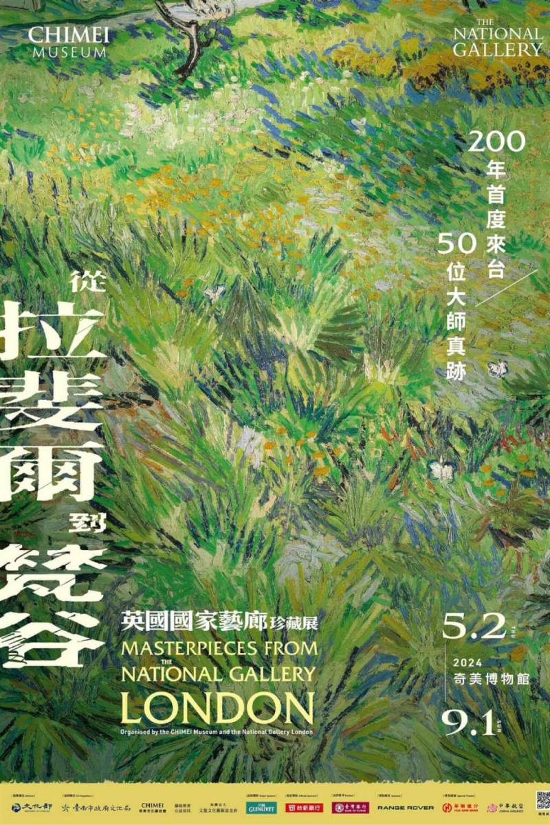 奇美博物館將於5月引進超級國際大展「從拉斐爾到梵谷：英國國家藝廊珍藏展」，為英國國家藝廊成立200年來首度來台，帶來50名大師真跡。（奇美博物館提供）