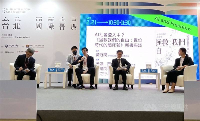 Bijan Moini (third left) speaks with members of Acdemia Sinica on AI during a symposium at the 2024 Taipei International Book Exhibition on Feb. 21. CNA photo