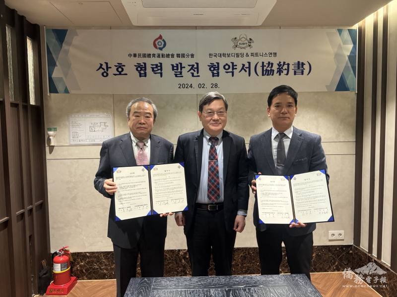 梁光中(中)見證臺韓民間體育運動團體簽屬合作備忘錄