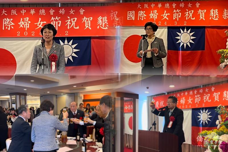大阪市議會日臺友好議員連盟會長辻淳子(左上)及大阪中華總會婦女會副會長佐井厚元(右上)致詞、前眾議院議員左藤章(右下)領導乾杯