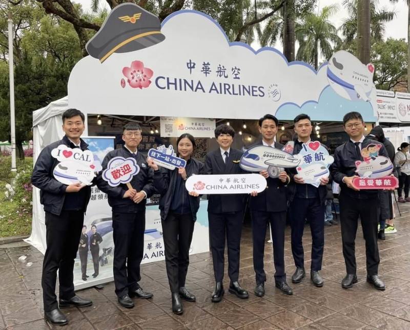 中華航空持續擴充機隊，2日也在台大校園徵才博覽會設攤舉辦2024年度首場校園機師招募活動。華航表示，今年預計招考120名機師，全年開放報名。（華航提供）