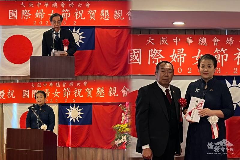 駐大阪辦事處副處長陳振宗(左上)及大阪中華總會婦女會會長尤博美(左下)致詞、大阪中華總會會長郭重信致贈活動基金