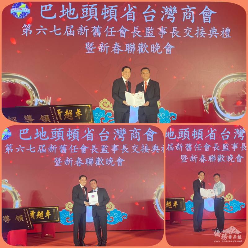 曾曉峯代表僑務委員會委員長徐佳青頒發感謝狀及賀狀予滿任會長吳昭宏及新任會長陳威光，以及監事長林沅鋕連任賀狀