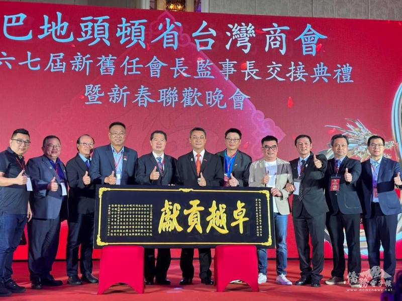 巴地頭頓臺商會會長交接，由陳威光接棒