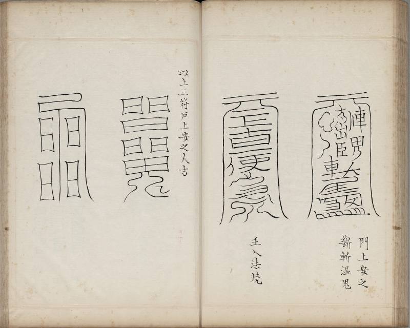 《大德重校聖濟總錄》