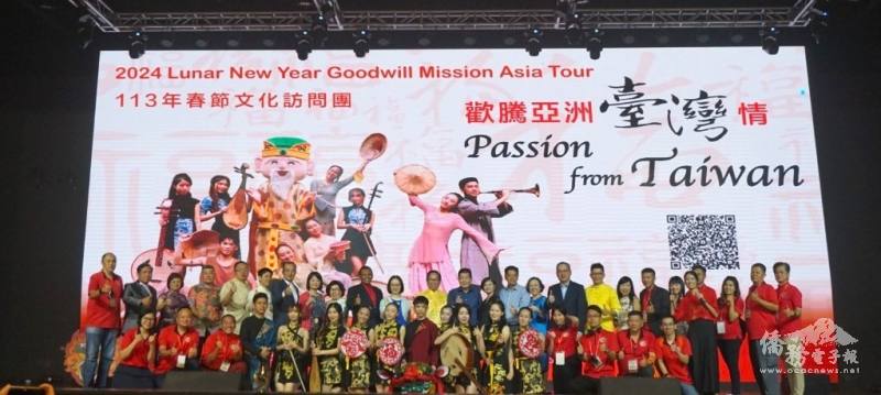 大使葉非比及「當代樂坊」與出席貴賓大合影