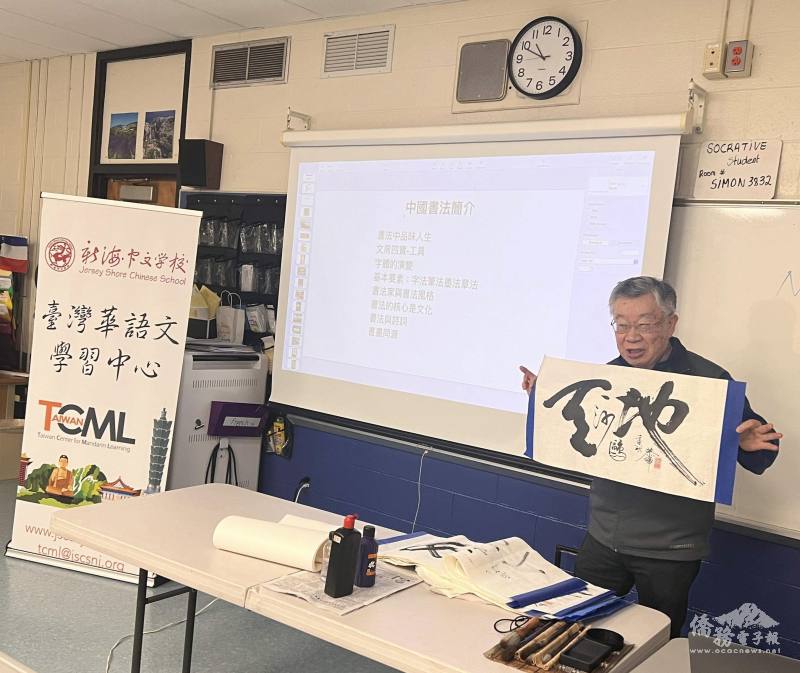 名書法家薛恭暉向學生們介紹書法藝術