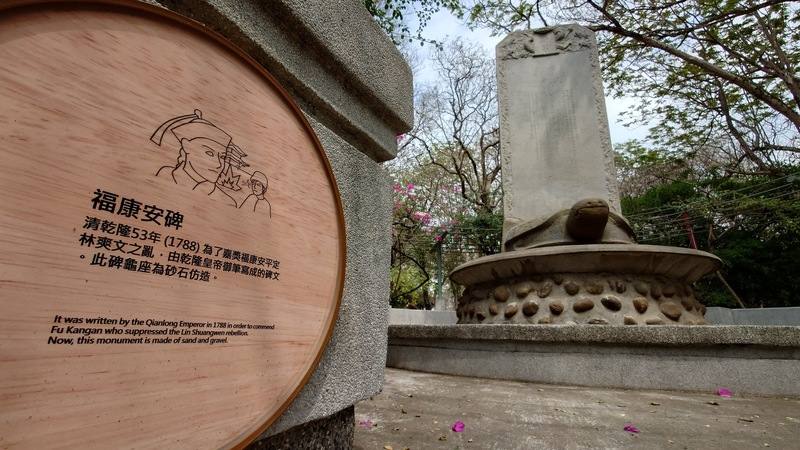 嘉義公園福康安紀功碑解說牌上寫著「此碑龜座為砂石仿造」，讓民眾感到疑惑，不知福康安碑基座是贔屭還是龜。