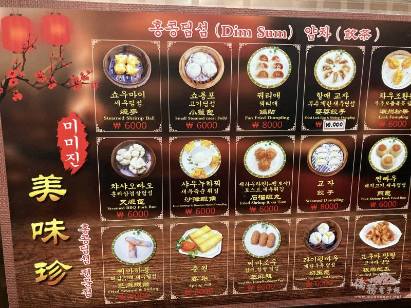 韓國i僑卡特約商店美味珍-享用港式點心及水餃美味