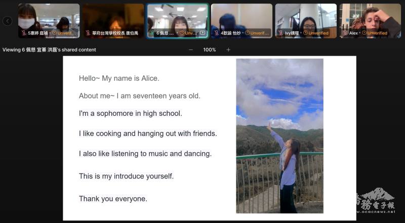 水里商工學員的自我簡介