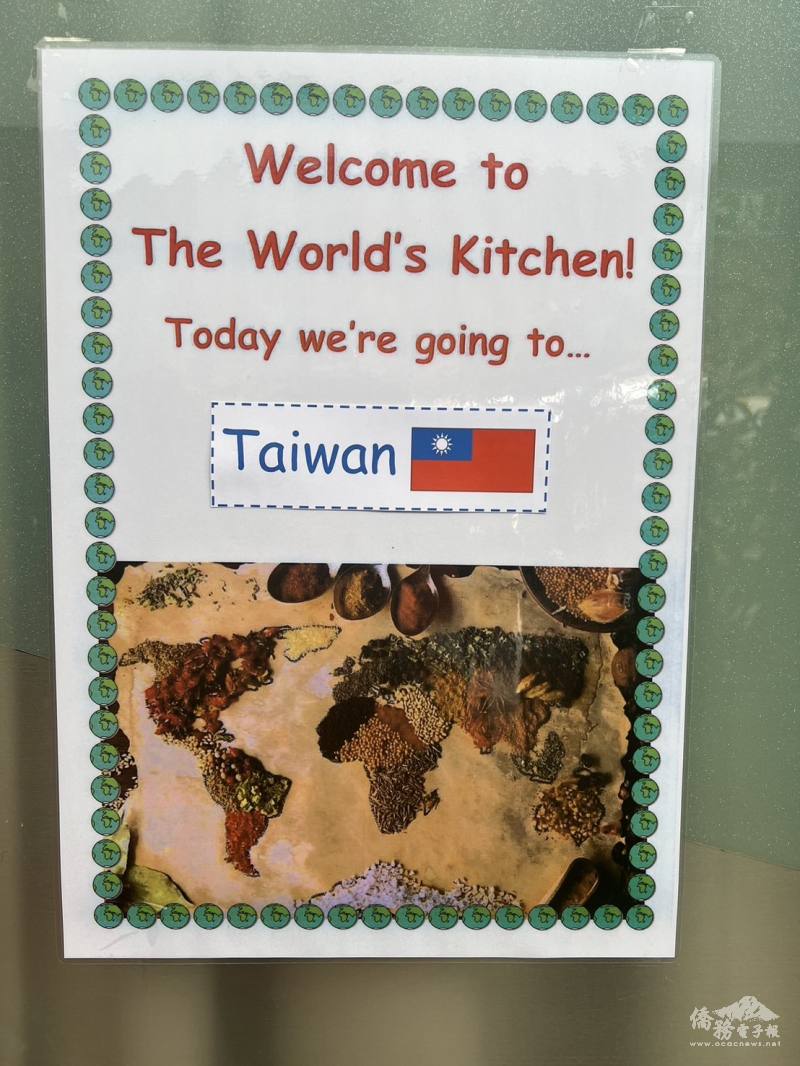 世界廚房為養老院的活動之一，本次介紹臺灣文化