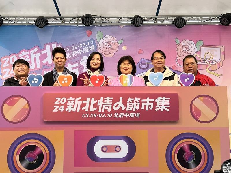 2024新北情人節市集9日起一連兩天在板橋區北府中廣場登場，計有52個特色攤商參加，歡迎情侶一同前往共度甜蜜時光