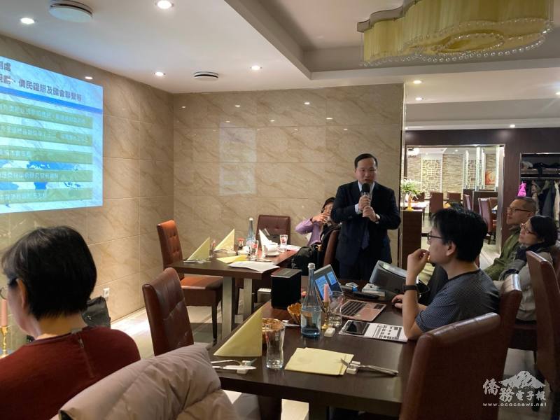 駐法蘭克福辦事處組長林宏穎簡報僑務工作