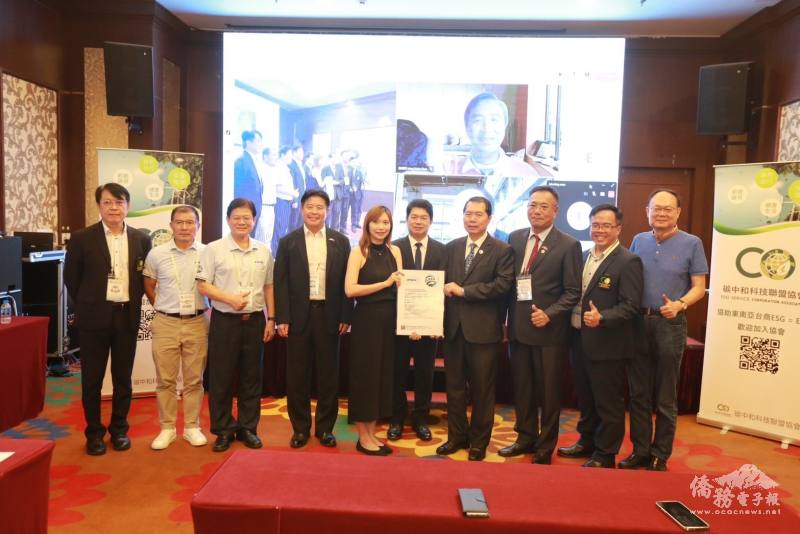 越南臺商首場ESG成果發表會，引領臺商永續發展