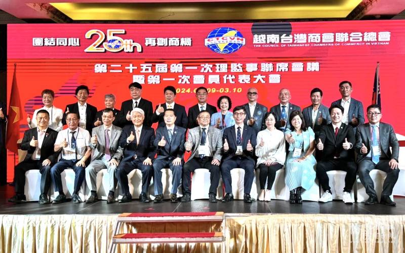 越南臺商總會盛大舉辦第25屆會員大會