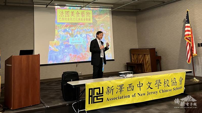 雲中君「法國美食藝術，巴黎的食色文化與美食餐廳」演講，精彩內容讓觀眾欲罷不能（圖：主辦單位提供）