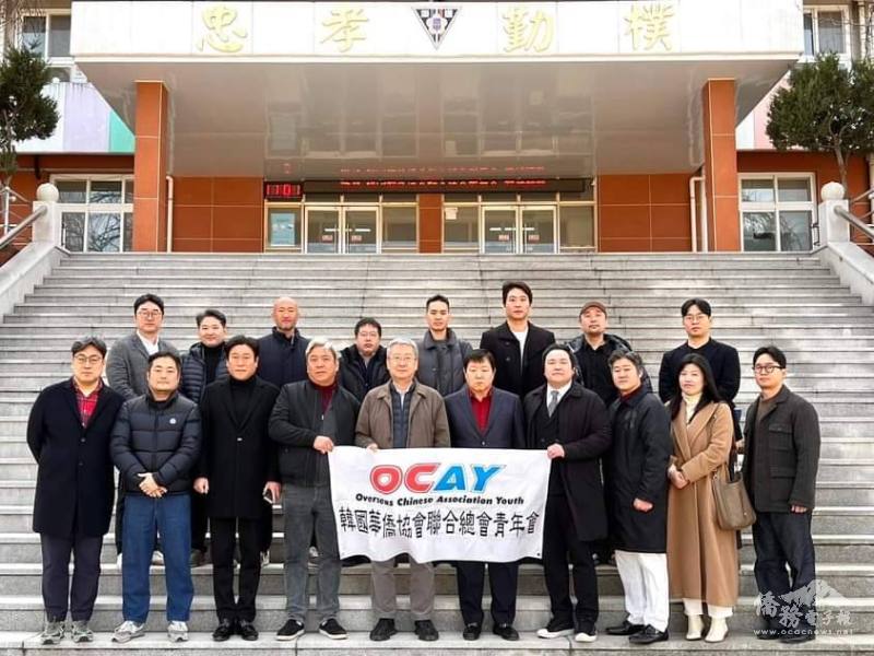 韓國華僑協會聯合總會青年會捐贈漢城華僑中學獎學金