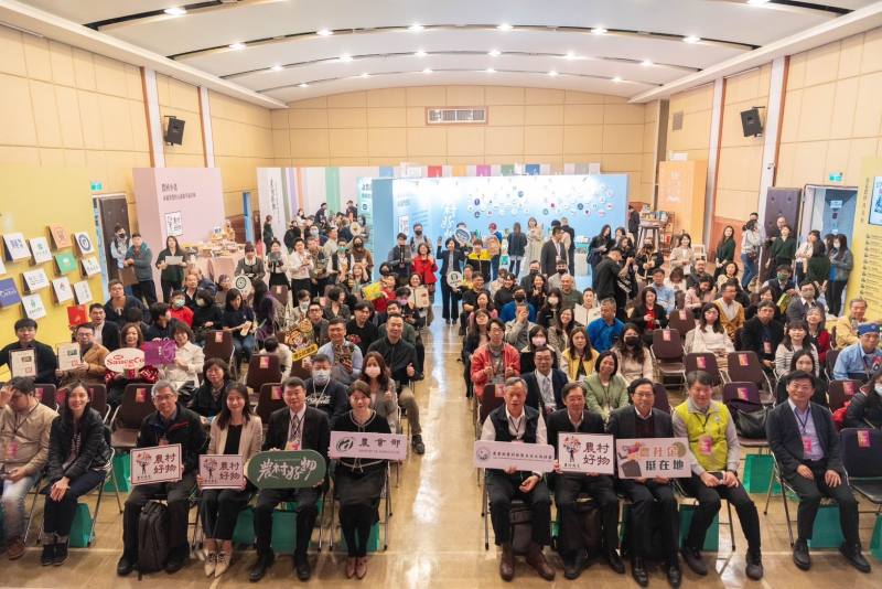 「農村，真．美．好2024農村好系列計畫聯合成果發表會」