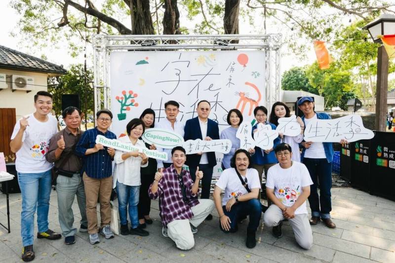 由屏東獨立書店群共同發起的「字在生活季–小書店大山海」16日起一連兩天在屏東勝利星村登場，文化部長史哲（後右5）首日到場參與。（文化部提供）