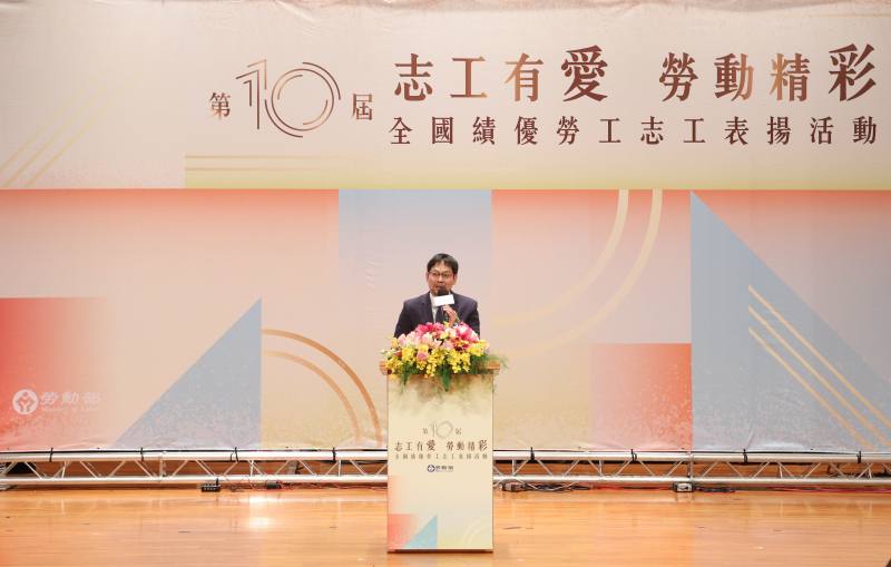 勞動部王安邦政務次長出席第10屆全國績優勞工志工表揚活動