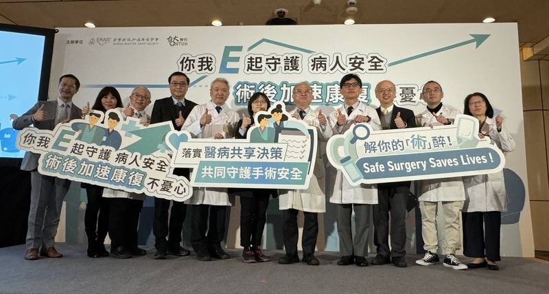 為期2週的「你我E起守護病人安全 術後加速康復不憂心」手術安全展，19日起在台大醫院東址及西址1樓大廳展出，現場可透過衛教網站進行「1分鐘風險檢測」，建立正確麻醉安全認知及風險觀念。
