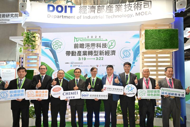 經濟部產業技術司前瞻淨零館19日於2050淨零城市展中開幕，共展出14項創新科技，帶動淨零轉型新商機。左起為紡織所所長李貴琪、工研院副院長胡竹生、富順纖維工業董事長陳玉進、奇美實業副總經理郭銘洲、經濟部產業技術司簡任技正戴建丞、志豪鍋爐總經理張松竹、科飛數位董事長王詠辰、金屬中心董事長林仁益、鞋技中心總經理劉虣虣。