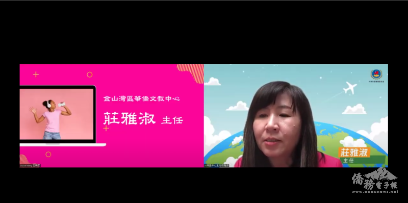 金山灣區文教中心主任莊雅淑致詞