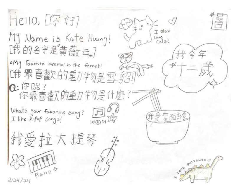 學生Kate Huang分享給龍安國小筆友的信件