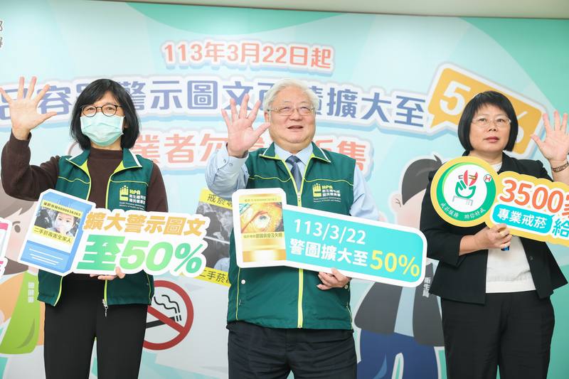 菸害防治法修正施行，菸品容器應以中文標示吸菸有害健康之警示圖文，不得低於其最大正面及反面明顯位置處之50%面積，22日上路。國健署長吳昭軍（中）、副署長賈淑麗（左）、菸害防制組組長羅素英（右）20日出席記者會宣導。