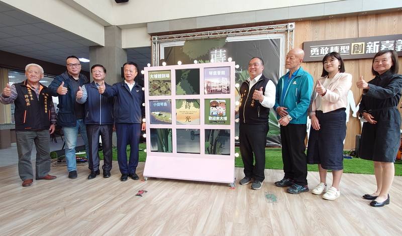 嘉義縣大埔鄉公所20日在縣府舉辦記者會宣傳第4屆大埔藝術節，縣長翁章梁（左4）、西拉雅國家風景區管理處長徐振能（左3）與大埔鄉長吳明勲（右4）等人出席。