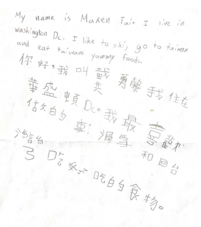 學生Naxen Tai運用在學校和家中學習的漢字和龍安國小筆友交流