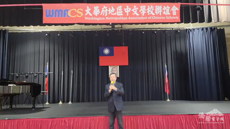 華府郭大文主任致詞