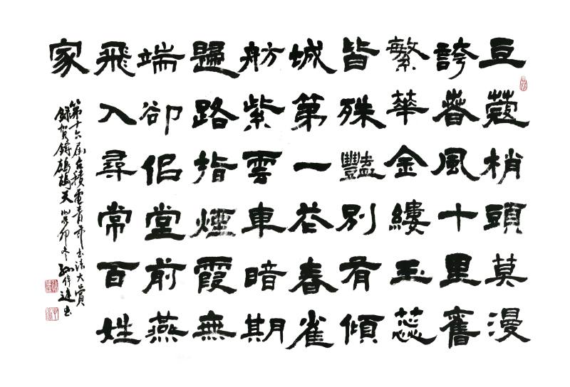 篆隸楷首獎_孫偉庭