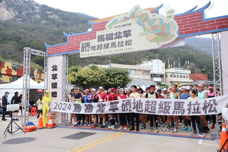 2024第8屆馬祖北竿硬地超級馬拉松23日清晨在塘岐村迎賓館前廣場鳴槍起跑，今年活動吸引1200人參與。