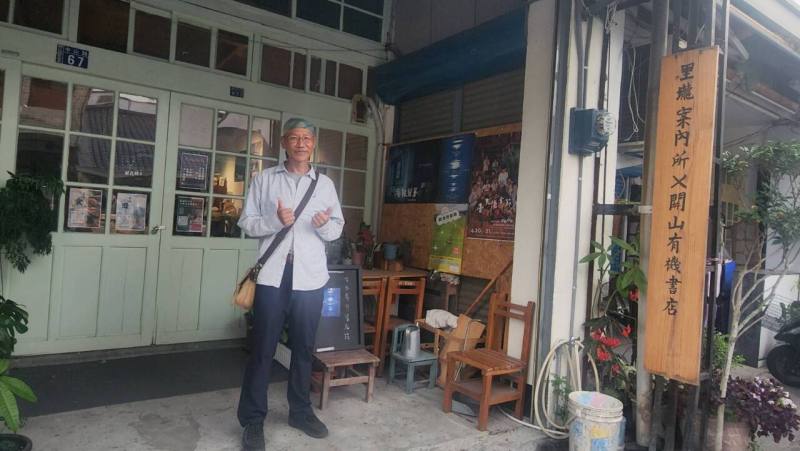從科技業離職的盧文鈞，因為愛書開啟了「有機書店」，十年來在全台各地催生了20家「有機書店」。圖為「關山有機書店」所在地。(江昭倫 攝)