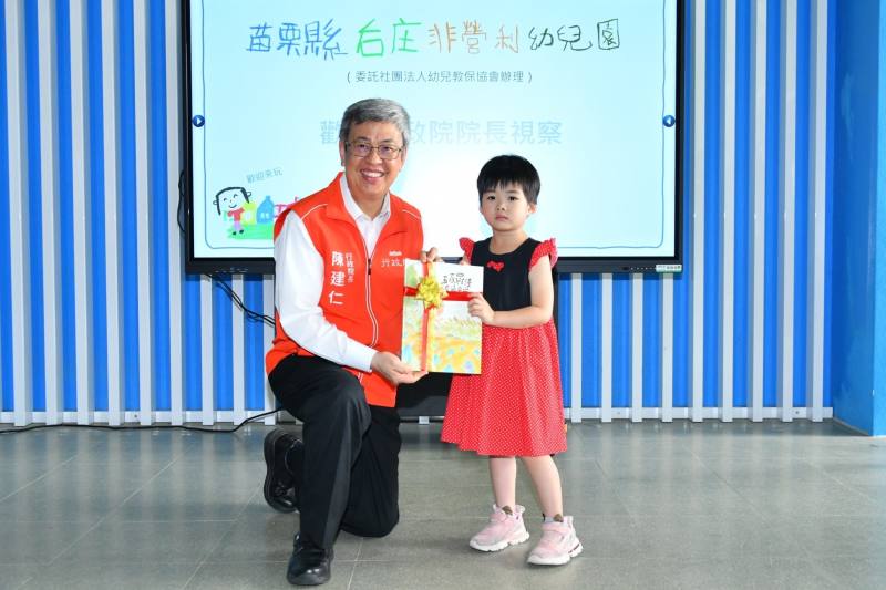 行政院長陳建仁參訪苗栗縣后庄非營利幼兒園