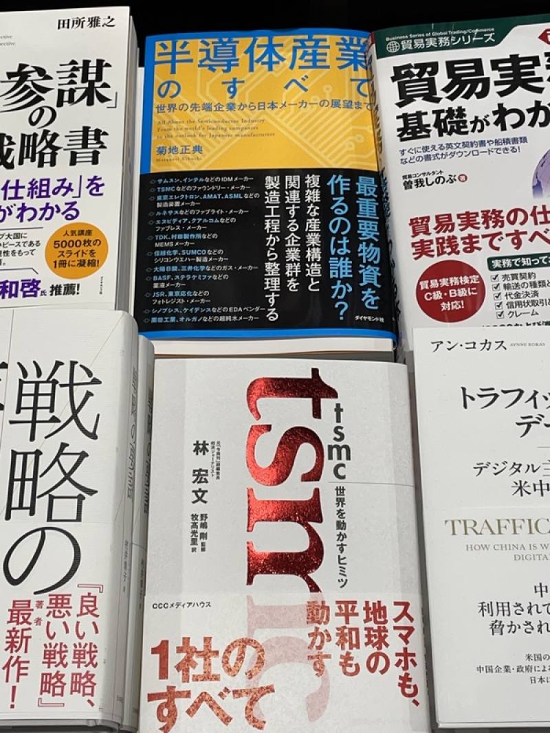 資深記者、今周刊顧問林宏文撰寫的「晶片島上的光芒」日文版「TSMC帶動世界的秘密」在日本書店上架，甫一上架就被放在顯眼位置，反響熱烈。