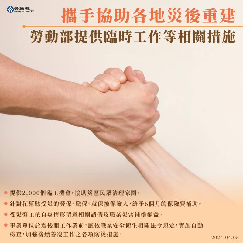 圖片來源：勞動部臉書