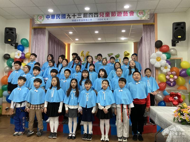 永登浦華僑小學舉辦慶祝兒童節活動