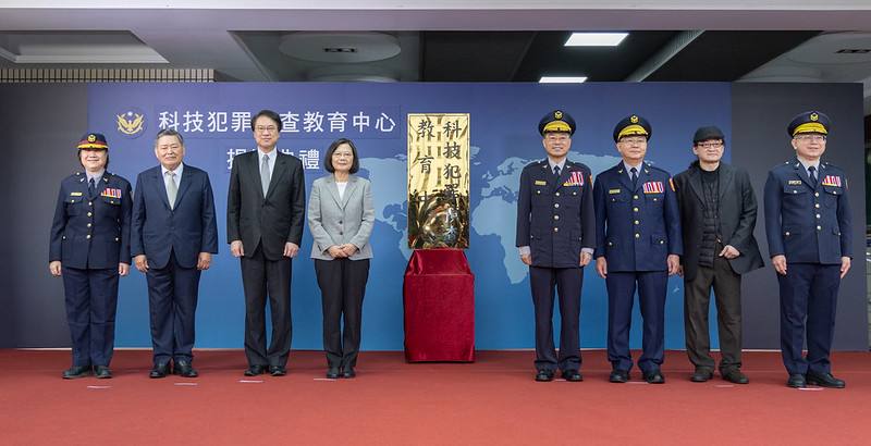 總統為「科技犯罪偵查教育中心」揭牌