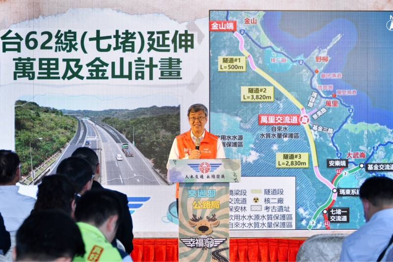 行政院長陳建仁視察「台62線（七堵）延伸萬里及金山計畫」