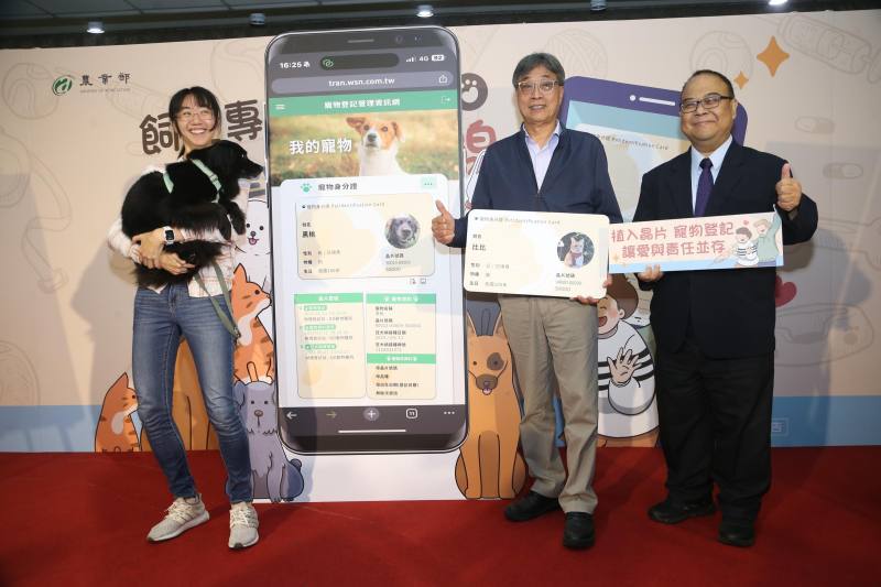 飼主專區看過來　寵物身分證上線