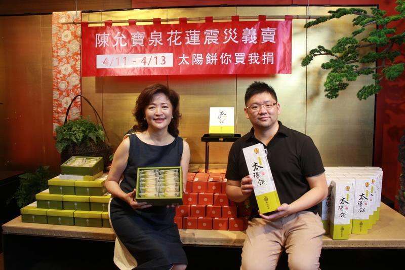 花蓮強震釀災，陳允寶泉總經理翁羿琦（左）10日表示，將發起太陽餅義賣，所得將捐贈花蓮震災募款專案帳戶，盼拋磚引玉，為災區送去更多支持與希望。