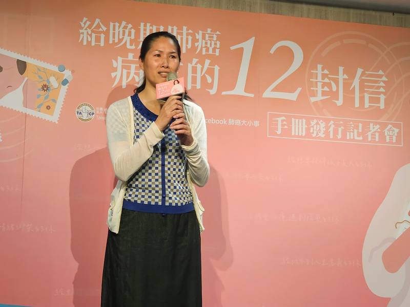 台灣肺癌發生、死亡率居冠，肺癌患者憂鬱情緒在所有癌別中比例最高，抗癌5年的夏小姐（圖）9日出席「給晚期肺癌病友的12封信」衛教手冊發行記者會，分享學會轉念、找回自我的心路歷程。