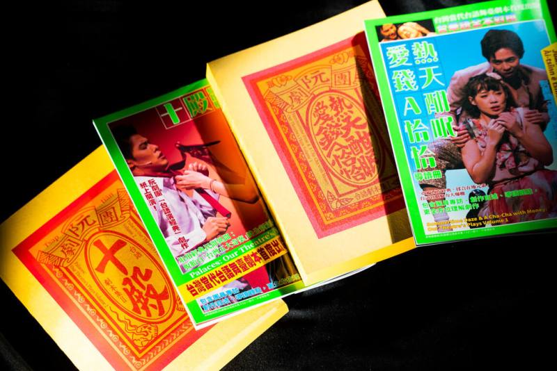 阮劇團3部台語演經典系列作「熱天酣眠」、「愛錢A恰恰」、「十殿」集結推出台語劇本集，打造幾可亂真的類金紙設計，別冊則仿90年代八卦雜誌。（阮劇團提供）