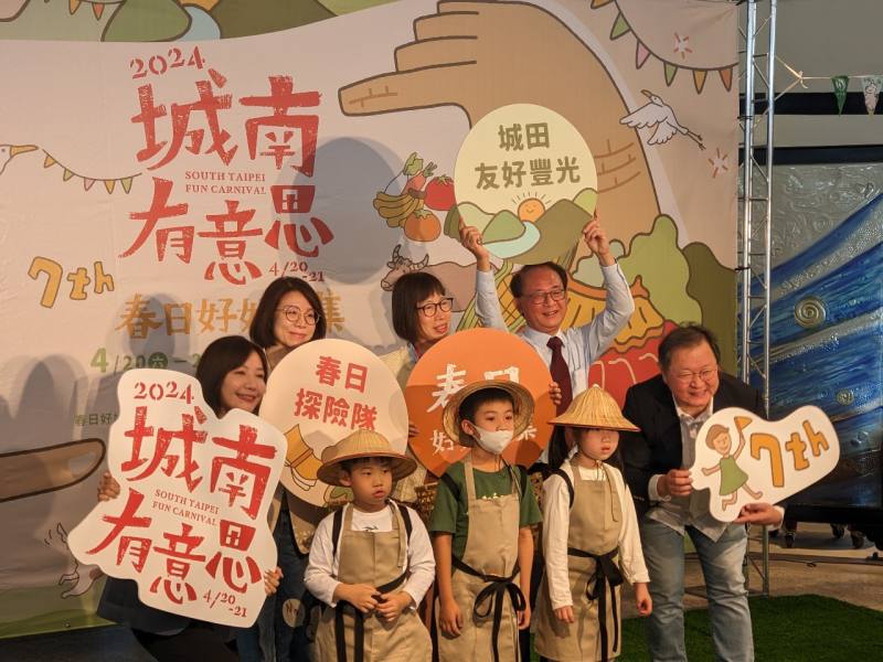 由農業部指導、財團法人豐年社主辦的「2024城南有意思 春日好好市集」 ，將於20日、21日台北登場，超過120組攤商將齊聚南海路、南海學園以及泉州路。