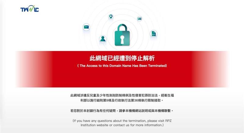 A web page explaining that a website is blocked.