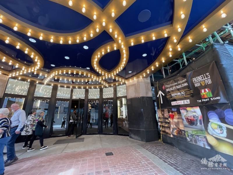 Cleveland Playhouse