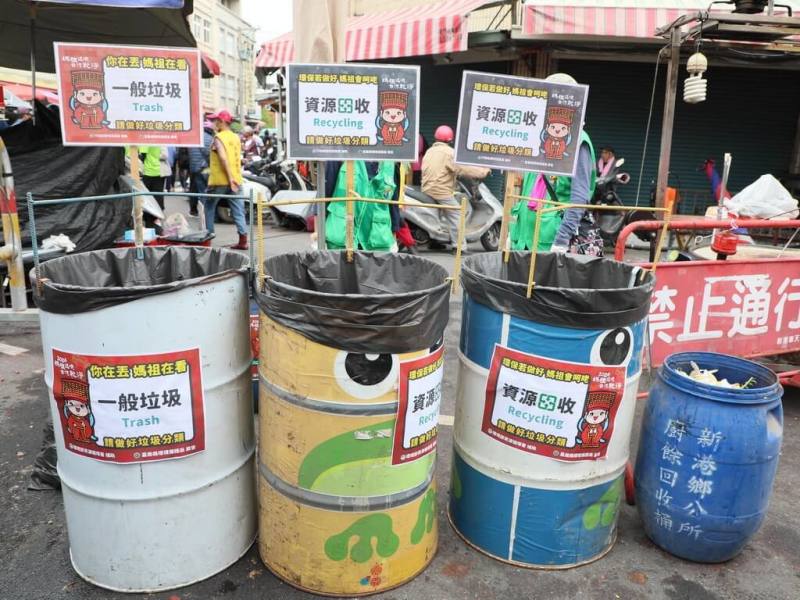 嘉義縣環保局15日表示，為改善歷年來大甲媽遶境時垃圾卡在新港市區的困境，在遶境區域8處人潮熱點，設置80個垃圾、資源回收桶及20個廚餘桶。（嘉義縣環保局提供）